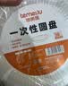 特美居（temeiju）一次性盘子7英寸*50只蛋糕纸盘碟食品级可降解餐盘户外餐具 实拍图