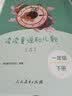 学而思 2026新版快乐读书吧二年级上册 读读童话故事 全四册课外阅读必读书目同步新教材语文人教版教材配套课外书籍读物 实拍图