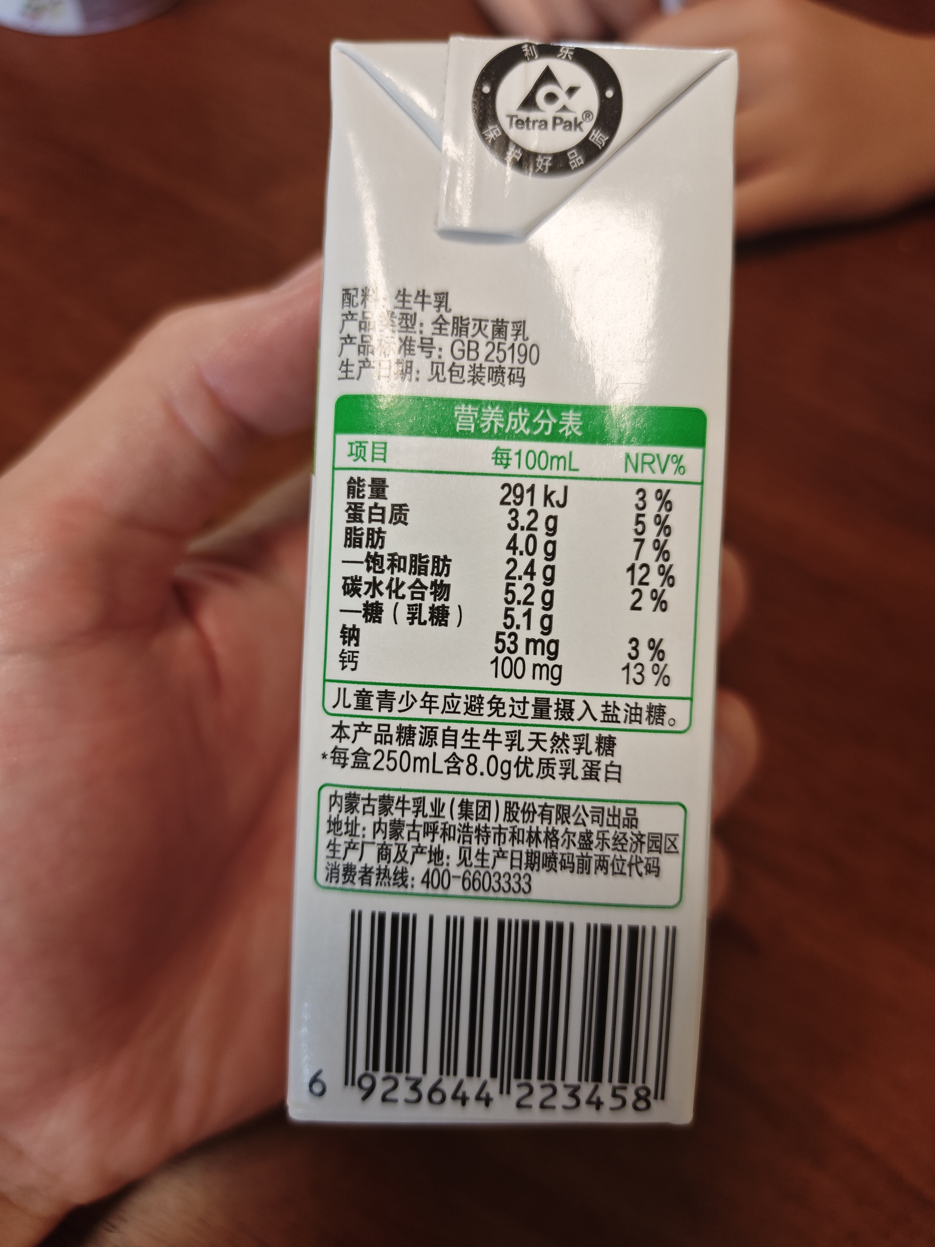 蒙牛全脂纯牛奶250ml*16盒 牛奶礼盒 电商定制送礼礼盒 实拍图