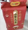 十月稻田 绿色食品 五常大米 10斤(香米 东北大米 5kg/公斤) 实拍图