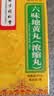 北京同仁堂 六味地黄丸（浓缩丸）300丸  黑丸子 遗精盗汗 滋阴补肾 男科用药 非处方药 京东大药房 实拍图