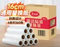 美丽雅粘毛器滚筒大号替换纸毛沾猫毛衣服床上刷除黏毛尘卷纸16cm*360撕 实拍图