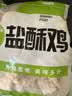 圣农盐酥鸡2斤冷冻 原味鸡米花鸡肉半成品 儿童早餐速食空气炸锅食材 实拍图