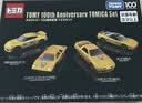 多美卡TOMY合金小汽车模型儿童玩具100周年纪念套组4辆装915409 实拍图