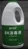 蓝月亮84消毒液1.2kg*4瓶 地板玩具家居衣物消毒水杀菌率99.999% 实拍图