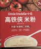 小皮（Little Freddie）高铁侠番茄牛肉米粉160g*1盒宝宝辅食婴幼儿营养米糊米粉7-12个月 实拍图