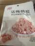 佳宝九制无核话梅桃肉酸青梅子干果脯蜜饯网红泡水休闲零食30g 实拍图