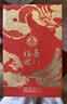 五粮液股份出品 福喜迎门 浓香型白酒 52度500ml*1瓶聚餐宴请中秋礼品 实拍图