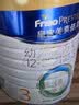 美素佳儿（Friso）皇家幼儿配方奶粉3段（1-3岁幼儿适用）800g*6罐 乳铁蛋白 实拍图