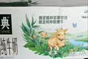 伊利金典双限定娟姗纯牛奶锡林郭勒牧场250ml*12中秋礼品礼盒装 实拍图