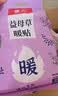 暖火暖贴暖宝宝贴艾草益母草生姜组合自发热经期暖宫暖腰持久发热30片 实拍图