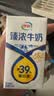 伊利臻浓牛奶 mini版臻浓125ml*20盒 咖啡搭档 中秋礼品礼盒装 实拍图
