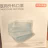 京东京造医用外科口罩一次性独立包装灭菌级100只蓝色【加大款】防晒口罩 实拍图
