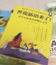 【young泱妈推荐】世说新语来了-轻松读懂小古文（精装）小学生版初中生必读文言文古诗词四五六年级课外阅读三年级必读9-15岁歪歪兔童书 实拍图