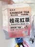 福茗源茶叶 桂花红茶 浓香型新茶红茶包泡袋茶暖饮奶茶包袋装500g口粮茶 实拍图