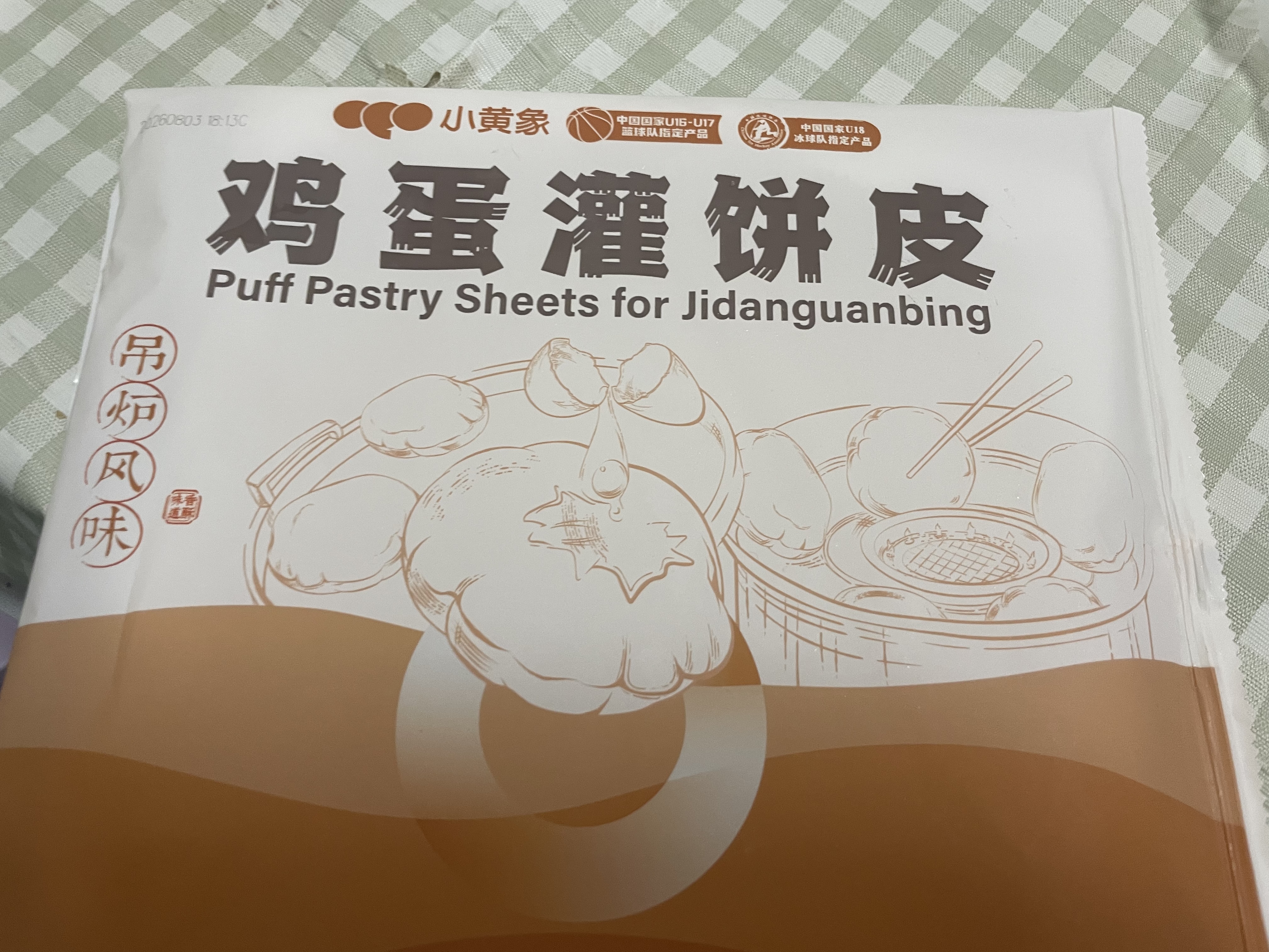 小黄象吊炉鸡蛋灌饼皮300g*3袋共15张速食手抓饼夜宵儿童早餐速冻半成品 实拍图