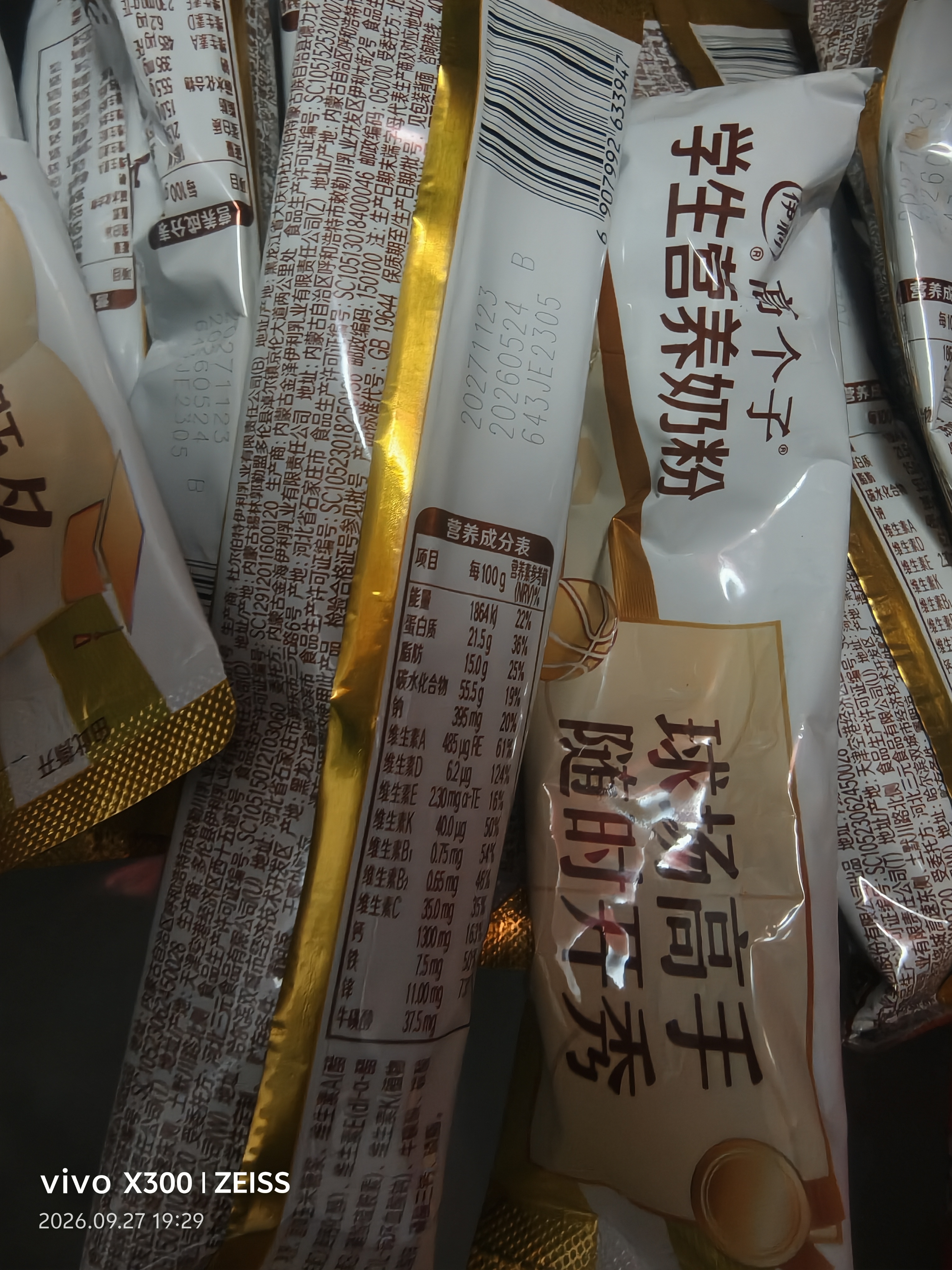 伊利高个子学生奶粉 儿童成长奶粉 高钙高锌高铁牛磺酸营养品 400g*3 实拍图