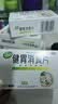 江中【3盒装】健胃消食片儿童装72片 咀嚼片胃药 调理肠胃脾胃虚弱健脾胃消积食消化不良小儿积食胀气助消化 实拍图
