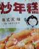 云山半韩式炒年糕条含酱料270g 部队火锅食材方便菜韩餐配料年糕速食 实拍图