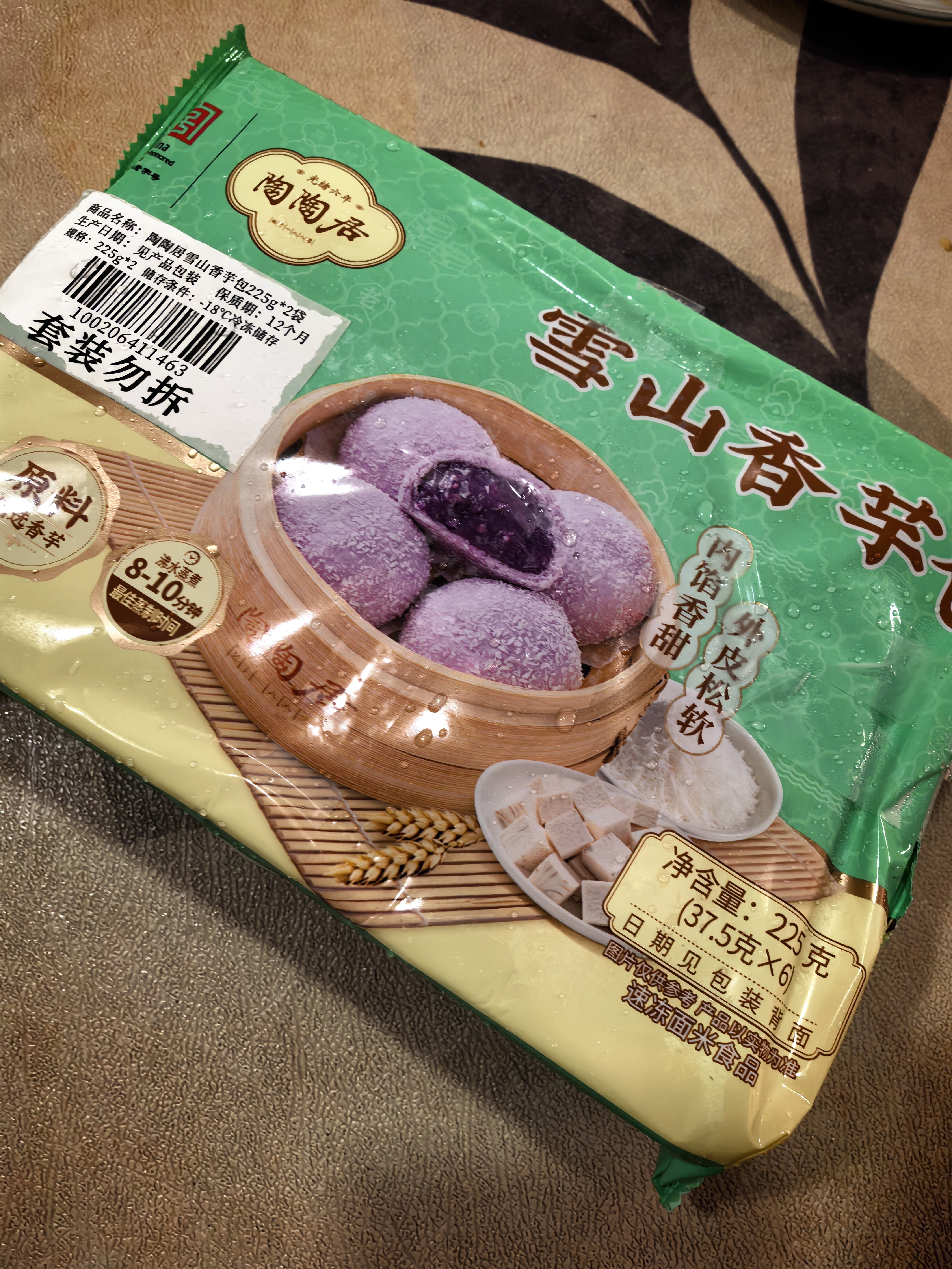 陶陶居雪山香芋包450g 共12个 广式广州茶楼点心夜宵儿童早餐速冻半成品 实拍图