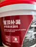 雨虹防水屋顶防水涂料 防水补漏材料耐高温防晒 补漏裂缝渗水防水胶36斤 实拍图