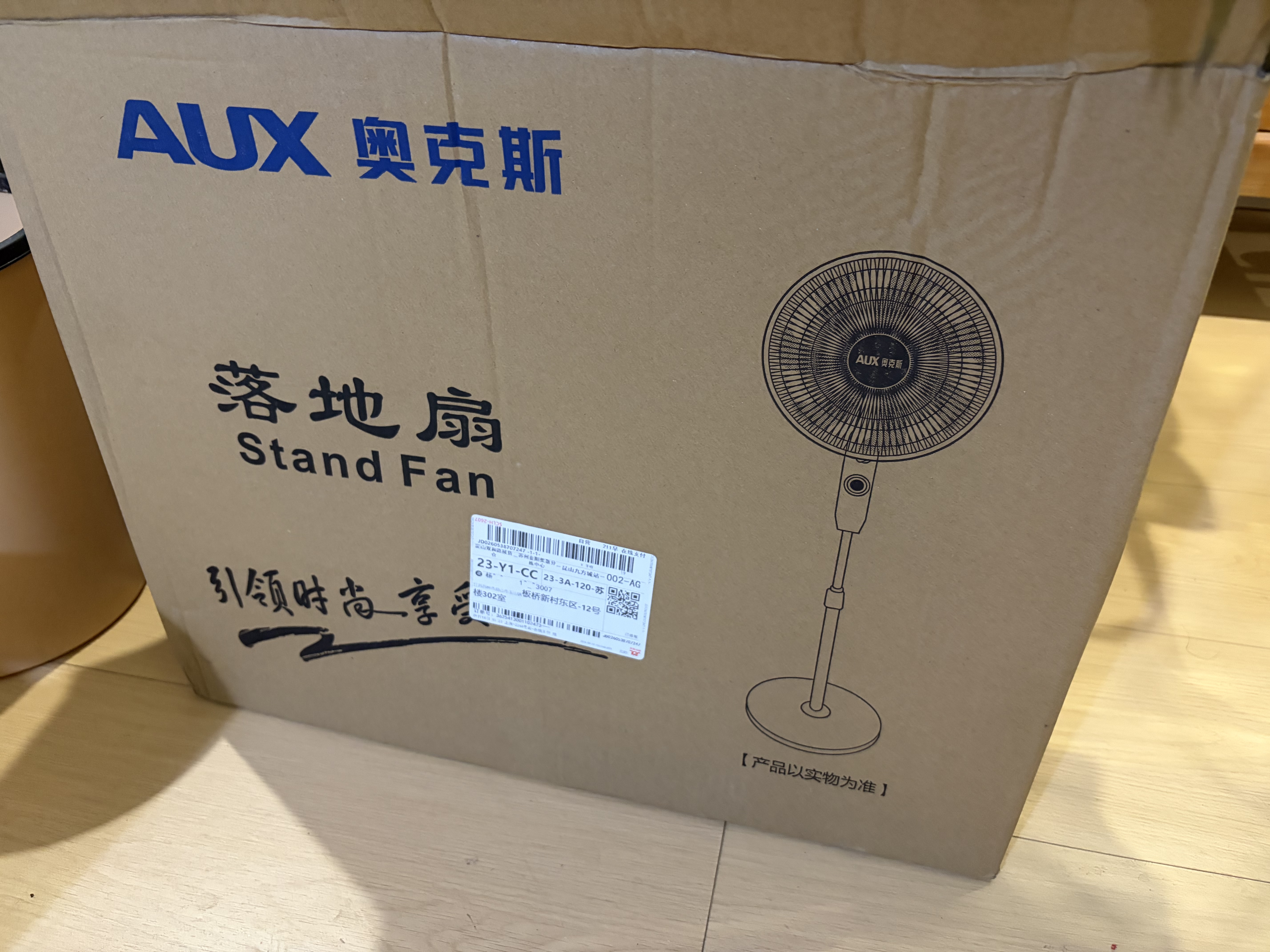 奥克斯（AUX）电风扇/机械落地扇/家用风扇/空气流通/七叶电风扇/大风量风扇  FS1619 实拍图
