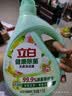 立白健康除菌天然洗衣液2斤手洗机洗15分钟快洗留香除螨抑菌祛味去渍 实拍图