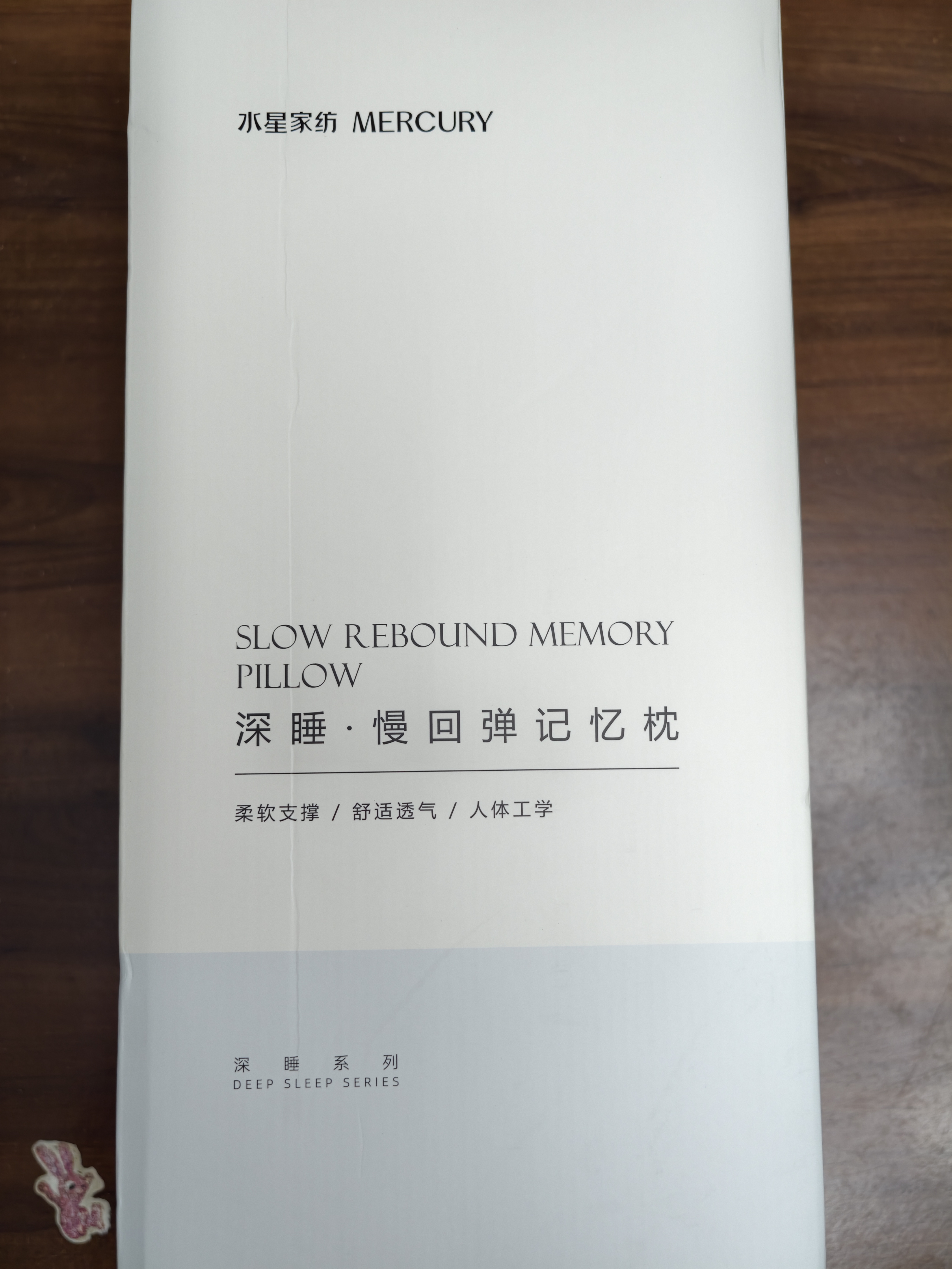 水星家纺枕头深睡记忆护颈枕颈椎枕记忆棉枕芯A类深度睡觉专用成人6cm 实拍图