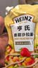 亨氏（Heinz）沙拉酱 香甜沙拉酱 蔬菜水果沙拉寿司酱 200g袋装 实拍图