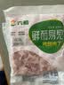 六和鸡腿肉丁 2斤  白羽鸡冷冻腿肉块腿肉丁宫保鸡丁食材 实拍图