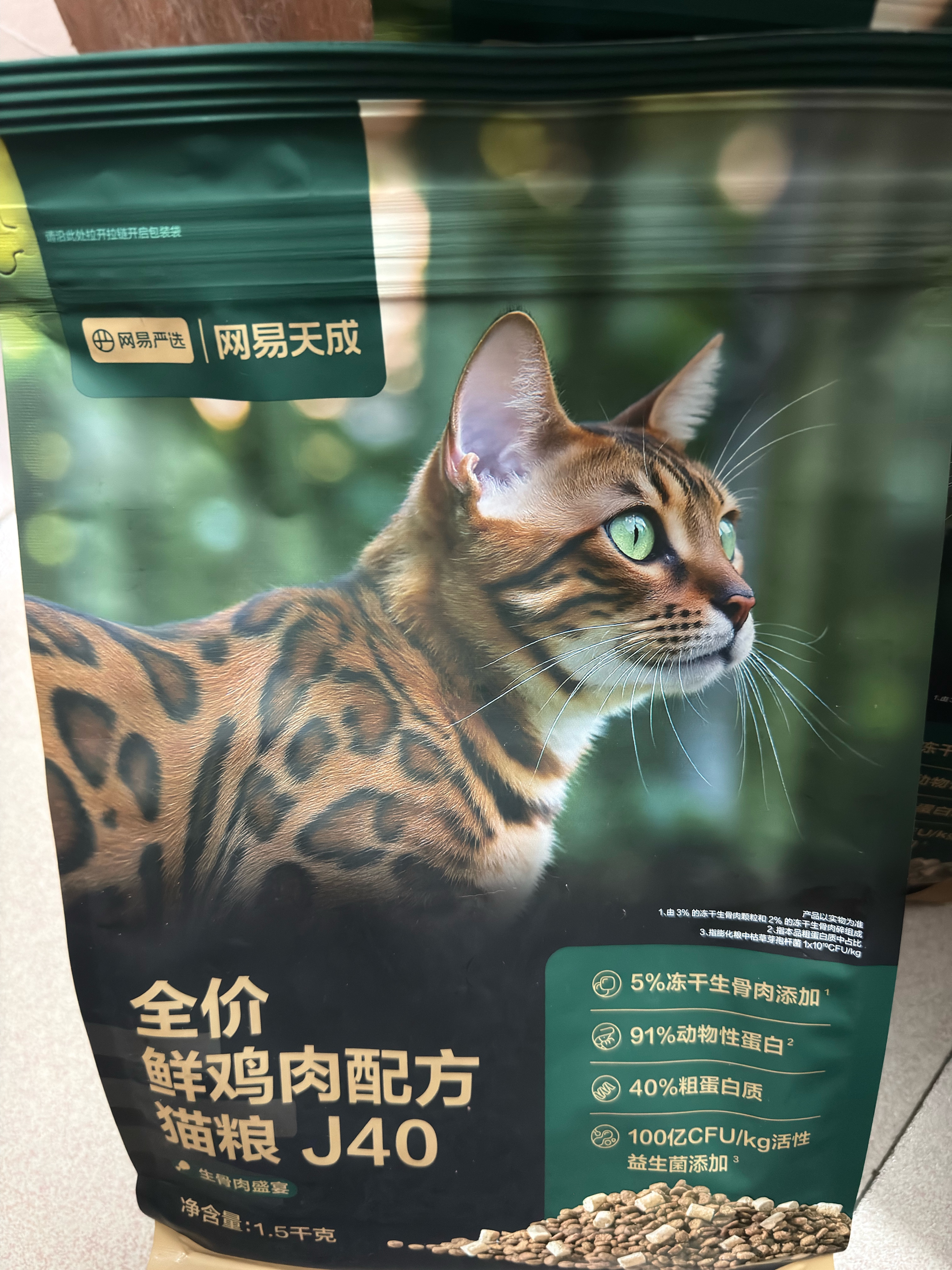 网易严选全价鲜鸡肉猫粮J40 生骨肉无谷主食冻干 成幼猫草本植萃1.5kg 实拍图