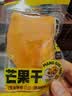 三只松鼠芒果干408g/袋 独立包装蜜饯果干果脯休闲零食办公零嘴小吃 实拍图