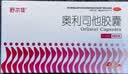 舒尔佳奥利司他胶囊120mg*48粒 减脂减重 排油瘦身 治疗肥胖 国药准字 减肥药 中国专利金奖 抑制脂肪 塑身 实拍图