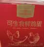 1号会员店（One's Member）可生食标准鲜鸡蛋36枚 礼盒装 净重3.6斤 源头直发 实拍图