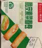 广州酒家脆皮素菜春卷200g*3袋24个中秋送礼下午茶小吃夜宵早餐半成品春卷 实拍图