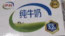伊利严选牧场纯牛奶 250ml*16盒全脂牛奶 礼盒装 5月起 实拍图