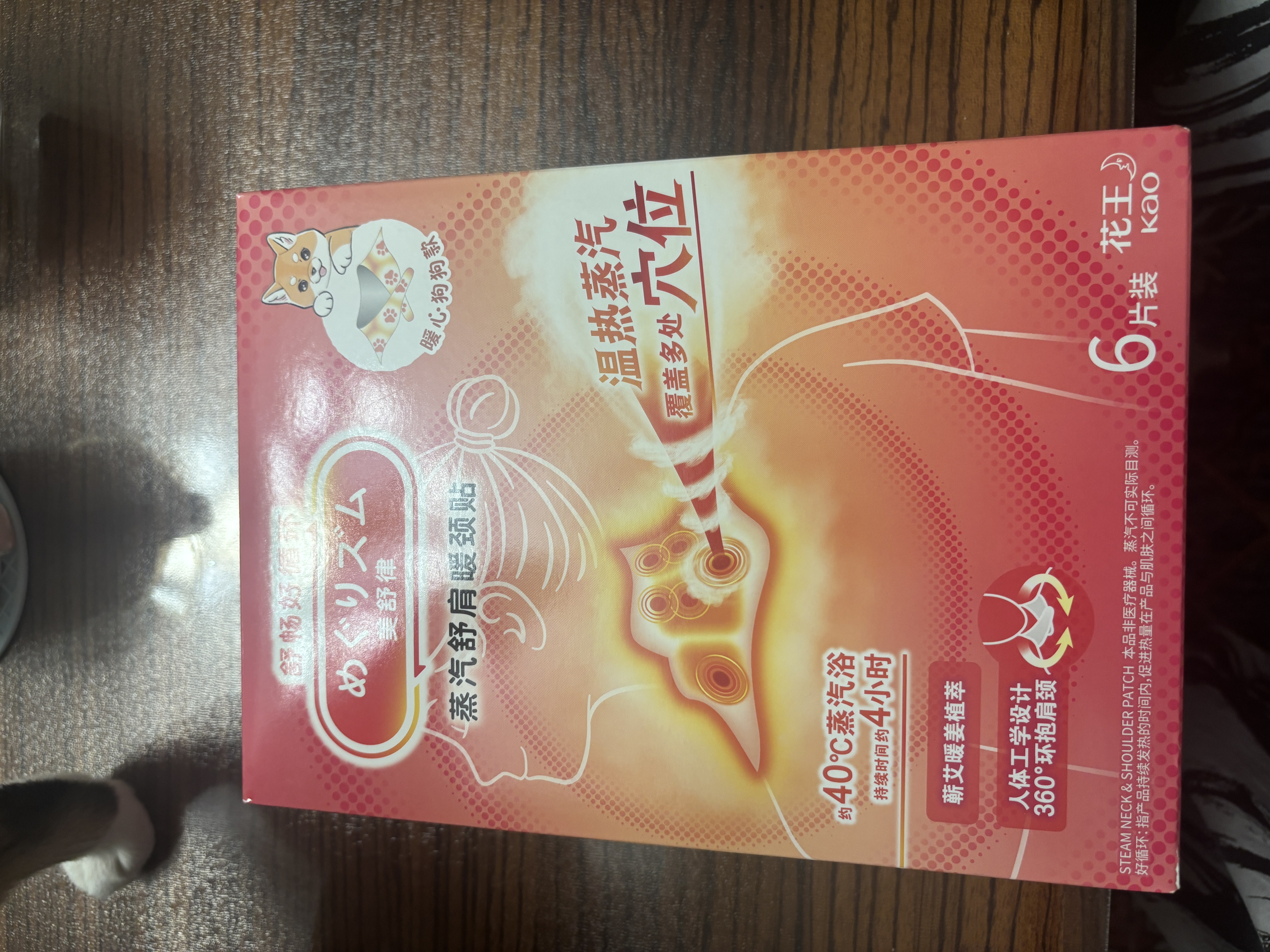 花王（KAO）美舒律蒸汽舒肩暖颈贴6片装暖心狗狗款 放松肩颈热敷膏贴 实拍图
