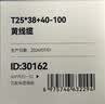 精臣B1/B21/B203/B3S/B31线缆标签机贴纸移动联通电信通信机房旗帜刀型F型尾纤网线logo热敏不干胶打印 （162）02F黄 （6卷省钱套餐） 实拍图