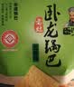 卧龙锅巴老灶锅巴襄阳特产休闲零食300克大包装 麻辣*2+五香*1 实拍图