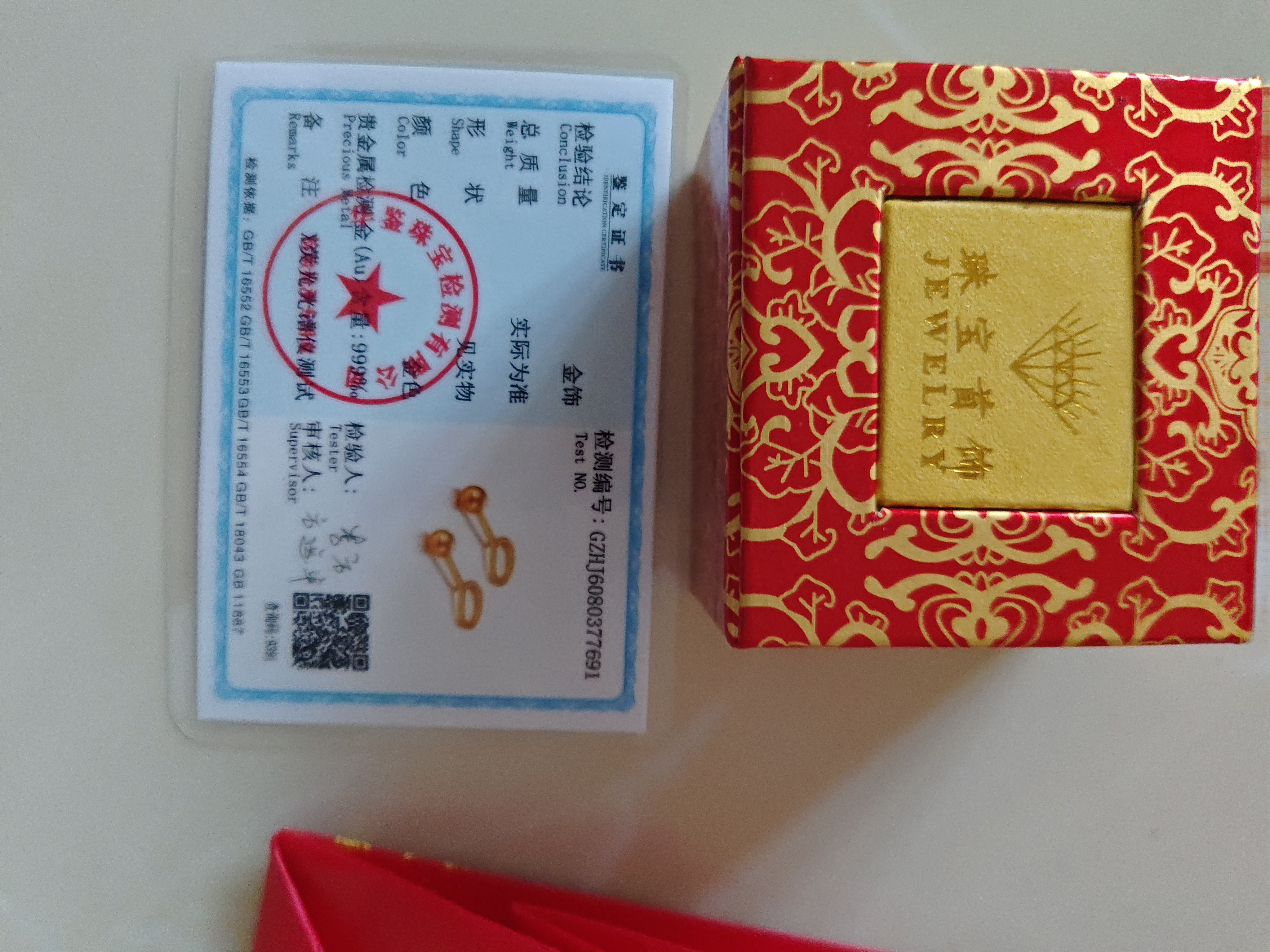 黄金豆豆耳钉女纯金999足金耳环小金豆养耳洞耳饰送女友生日礼物 弯钩款式+国检证书(配礼盒礼袋套装) 4mm黄金光面一对 实拍图