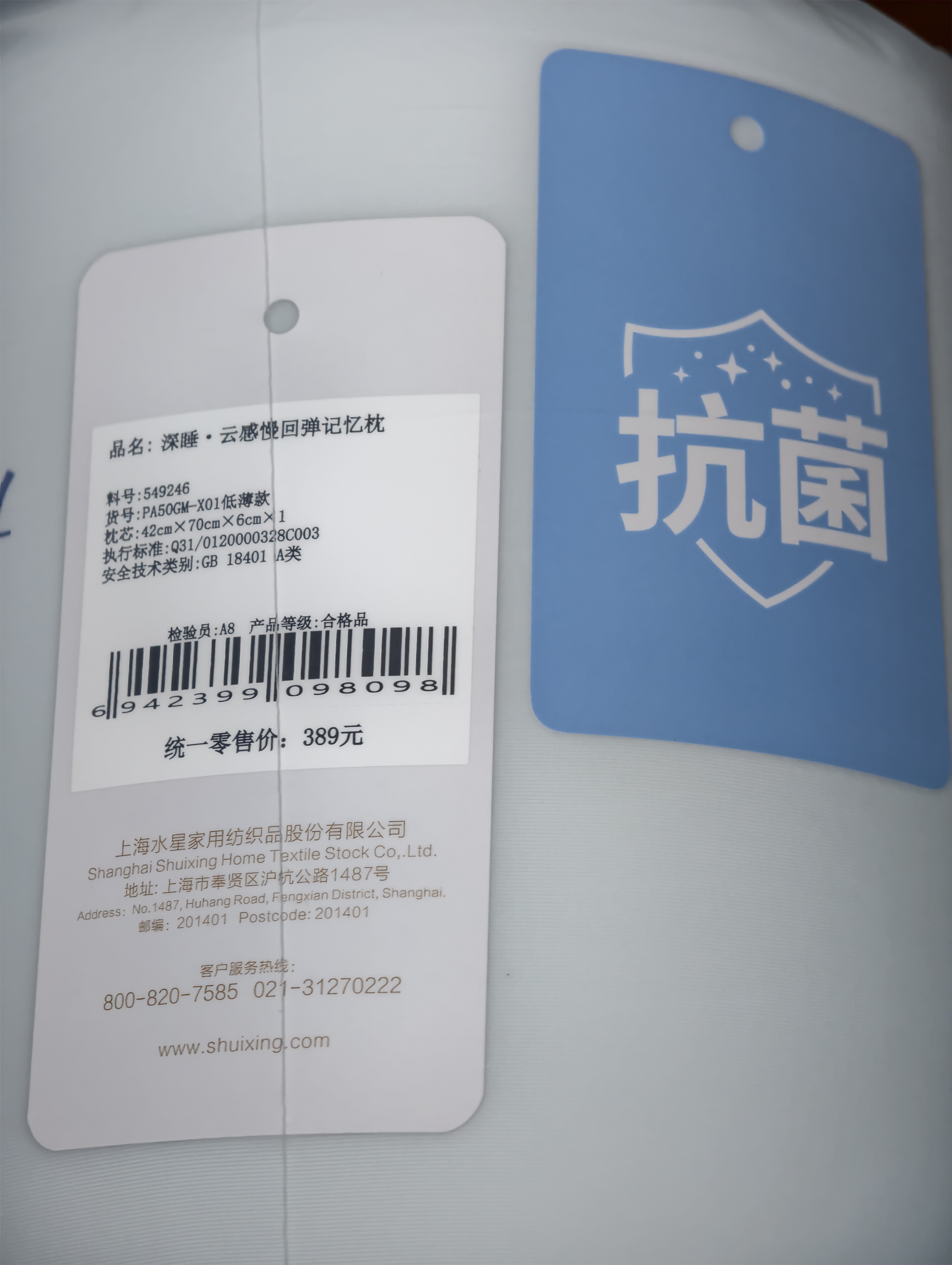 水星家纺枕头深睡记忆护颈枕颈椎枕记忆棉枕芯A类深度睡觉专用成人6cm 实拍图