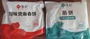 悦味纪 卷饼组合1.05kg*2袋90张（春饼+筋饼组合）早餐半成品速食 实拍图