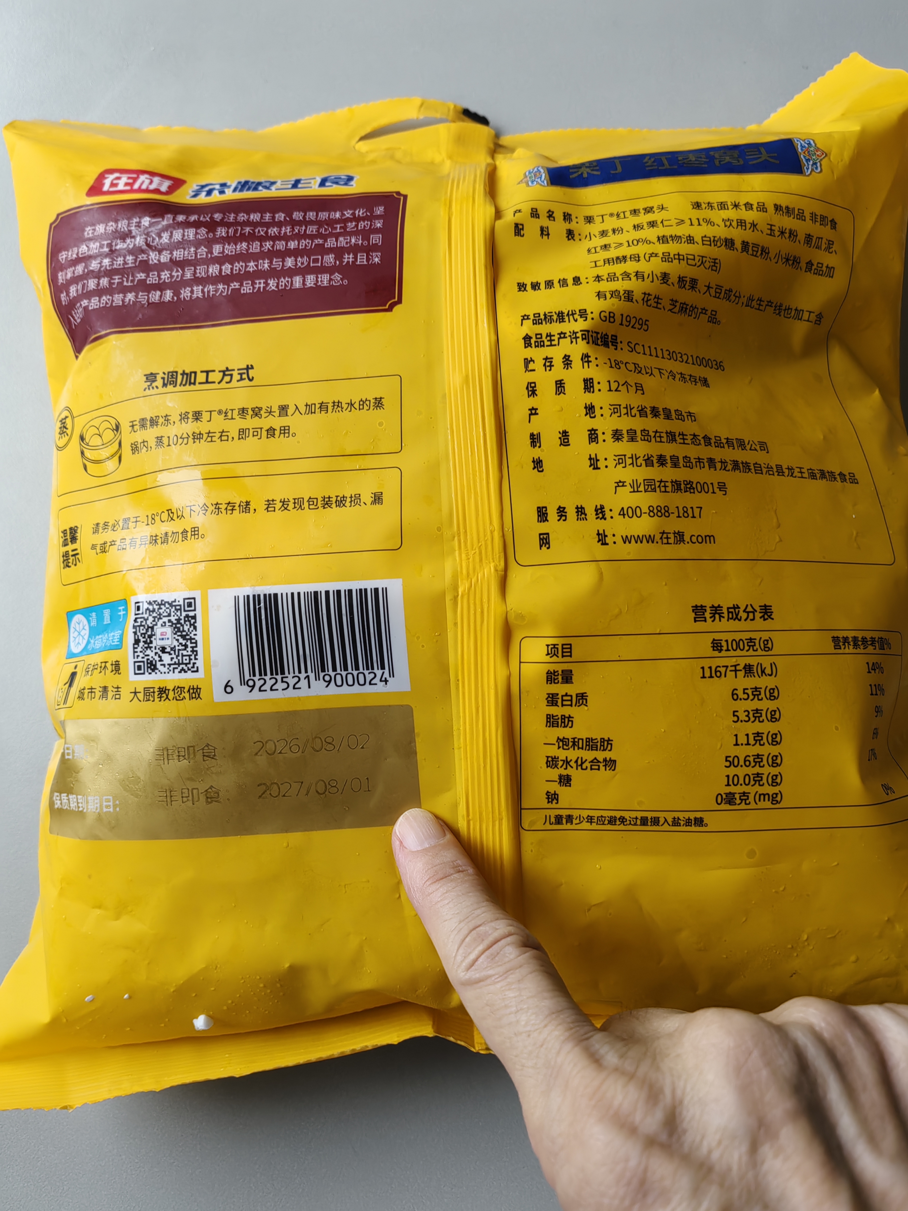 在旗栗丁红枣窝头1kg 约29个 窝窝头 早餐 杂粮减脂代餐食品中秋送礼 实拍图