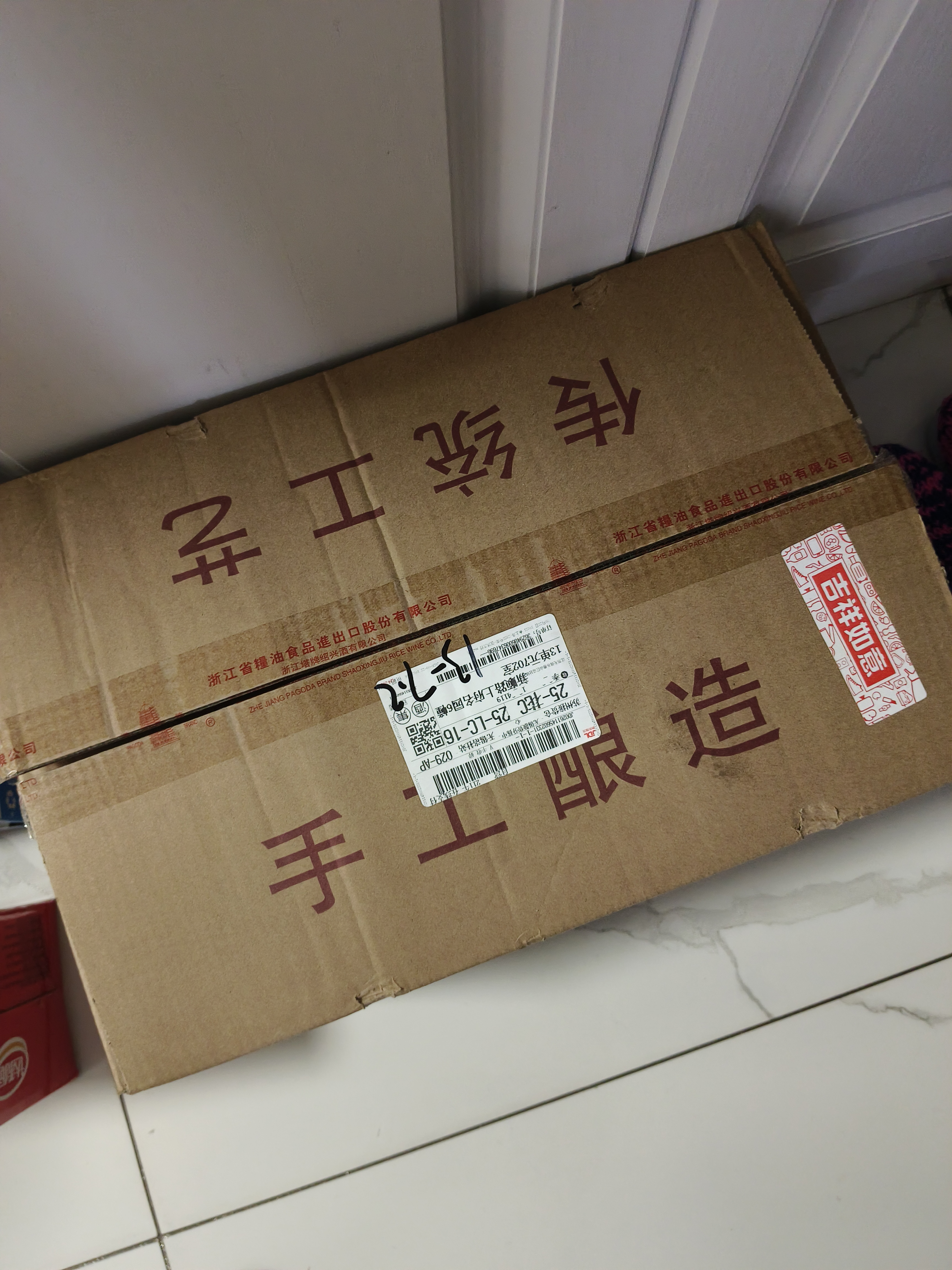 塔牌 陶坛花雕三年 半干型 绍兴黄酒花雕酒 1.5L*6坛 加饭酒  实拍图