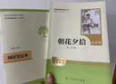 全3册 朝花夕拾+西游记上下-原版无删减完整版（送核心考点手册）七年级上册必读名著  小升初暑假课外阅读 开学季 实拍图