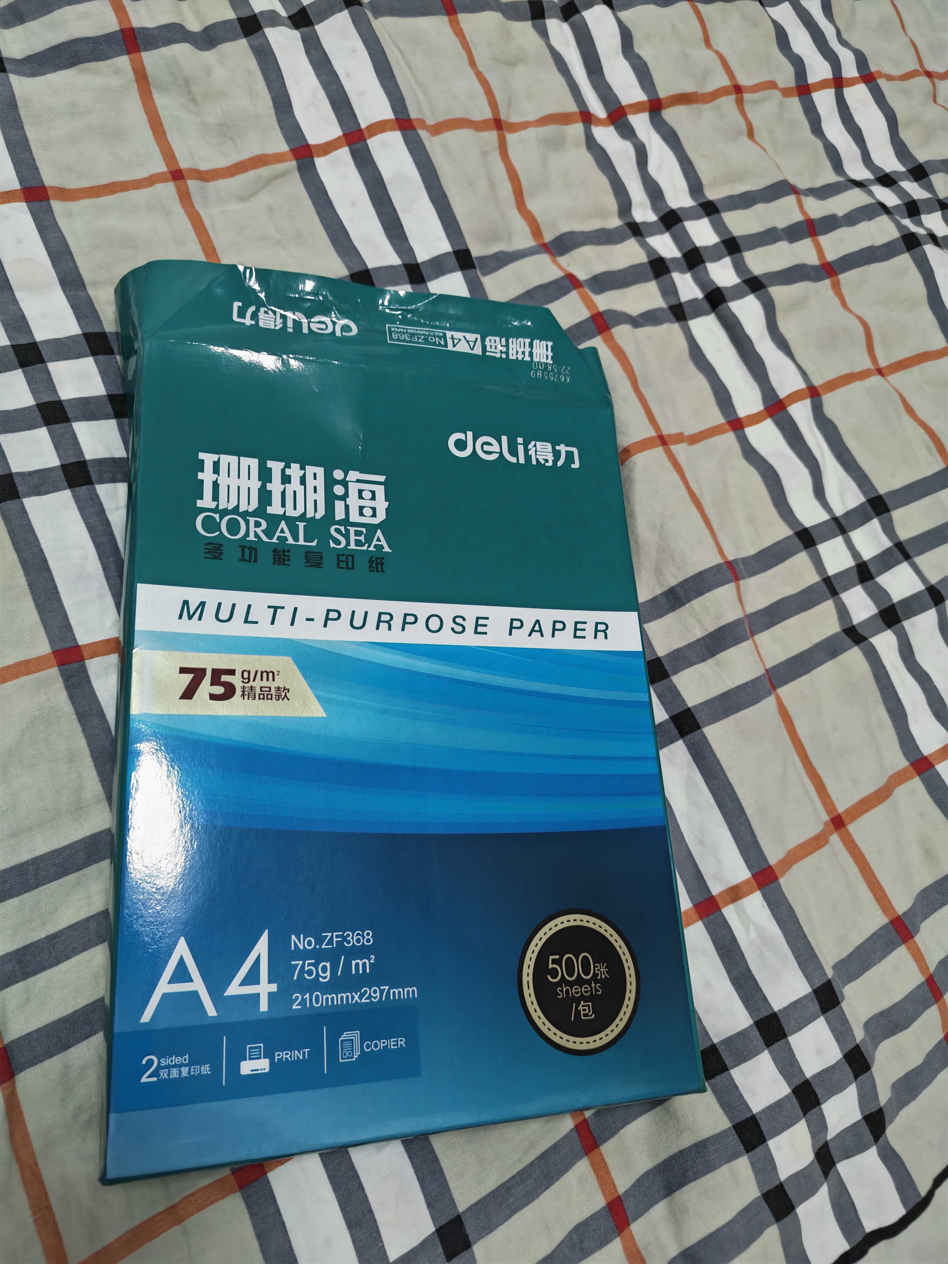 得力（deli）珊瑚海A4打印纸 75g500张*5包一箱 双面打印 加厚复印纸 整箱2500张ZF369 实拍图