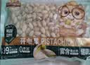 三只松鼠开心果250g/袋 无漂白每日坚果炒货休闲零食地方特产团购 实拍图