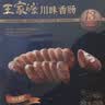 王家渡低温香肠正宗四川特产咸鲜香肠350g猪肉腊肠腊味肉肠下酒菜 实拍图