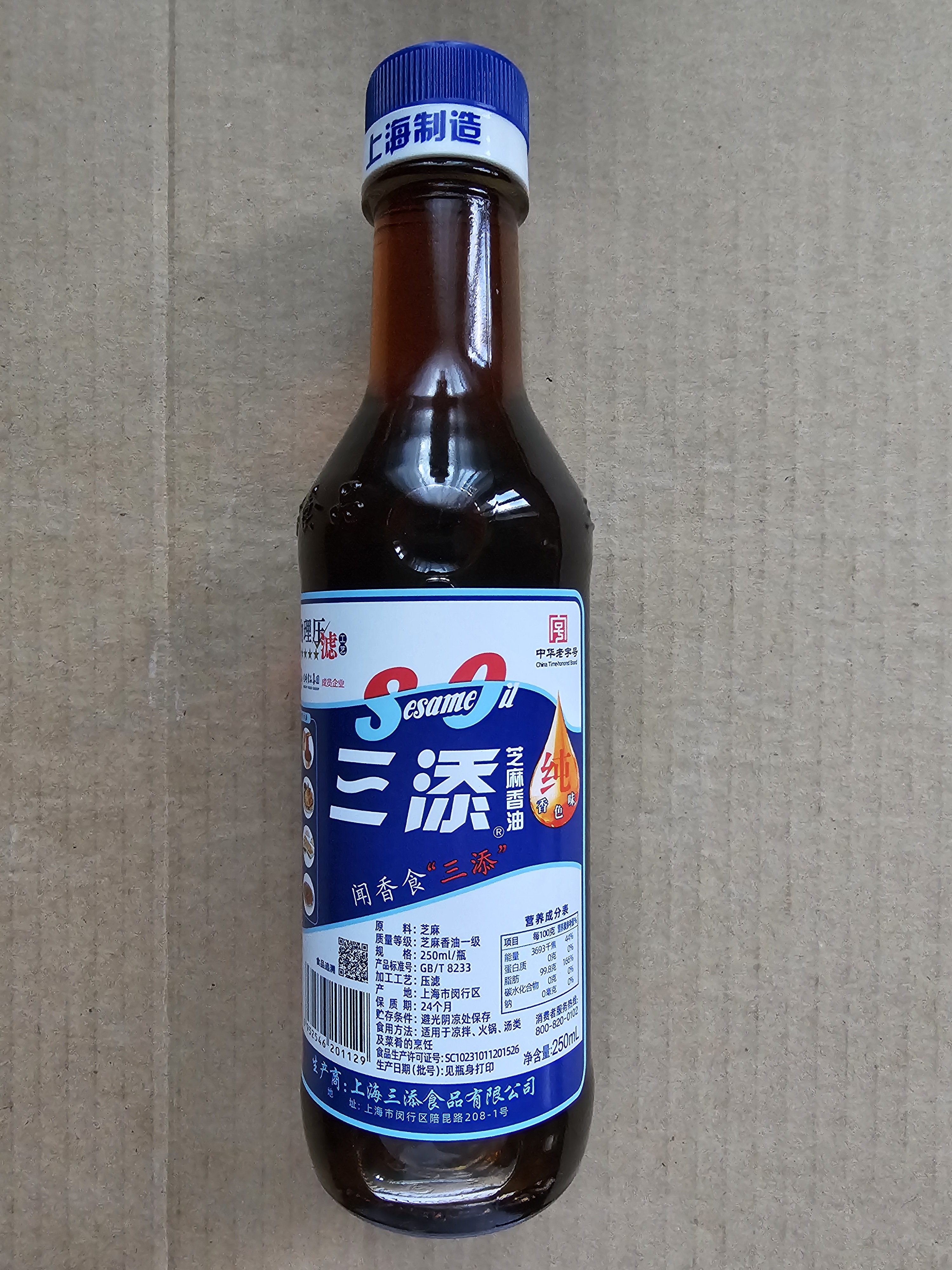 三添 芝麻油  250ml 香油 调味食用油 中华老字号 实拍图