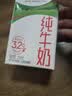 伊利严选牧场纯牛奶 250ml*16盒3.3g优质乳蛋白全脂牛奶 礼盒装 实拍图